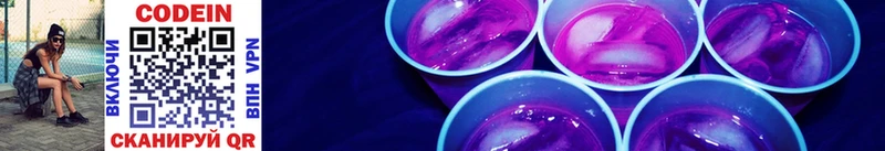 Кодеин Purple Drank  Купить  Темрюк 