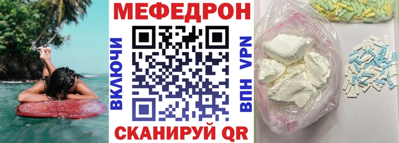 МЯУ-МЯУ кристаллы  Купить закладки  Темрюк 